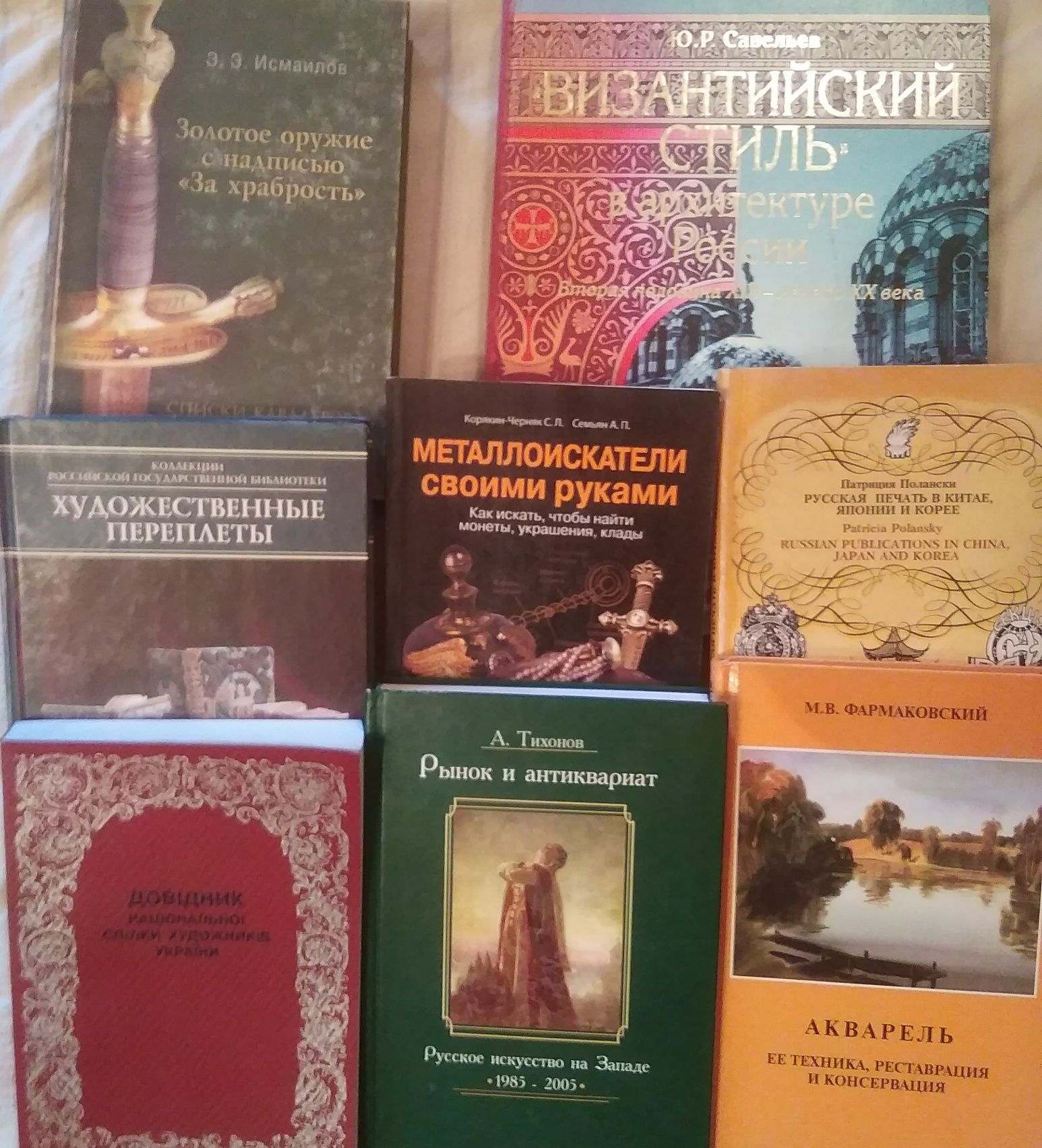 Основы иконописного рисунка ,и другие книги и учебники по искусству.