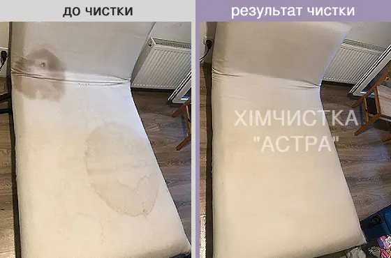 Вишгород. Хімчистка меблів матраців килимів. Безплатний виїзд. Сушка