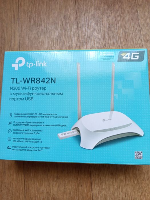 Роутер TP Link N300 новий