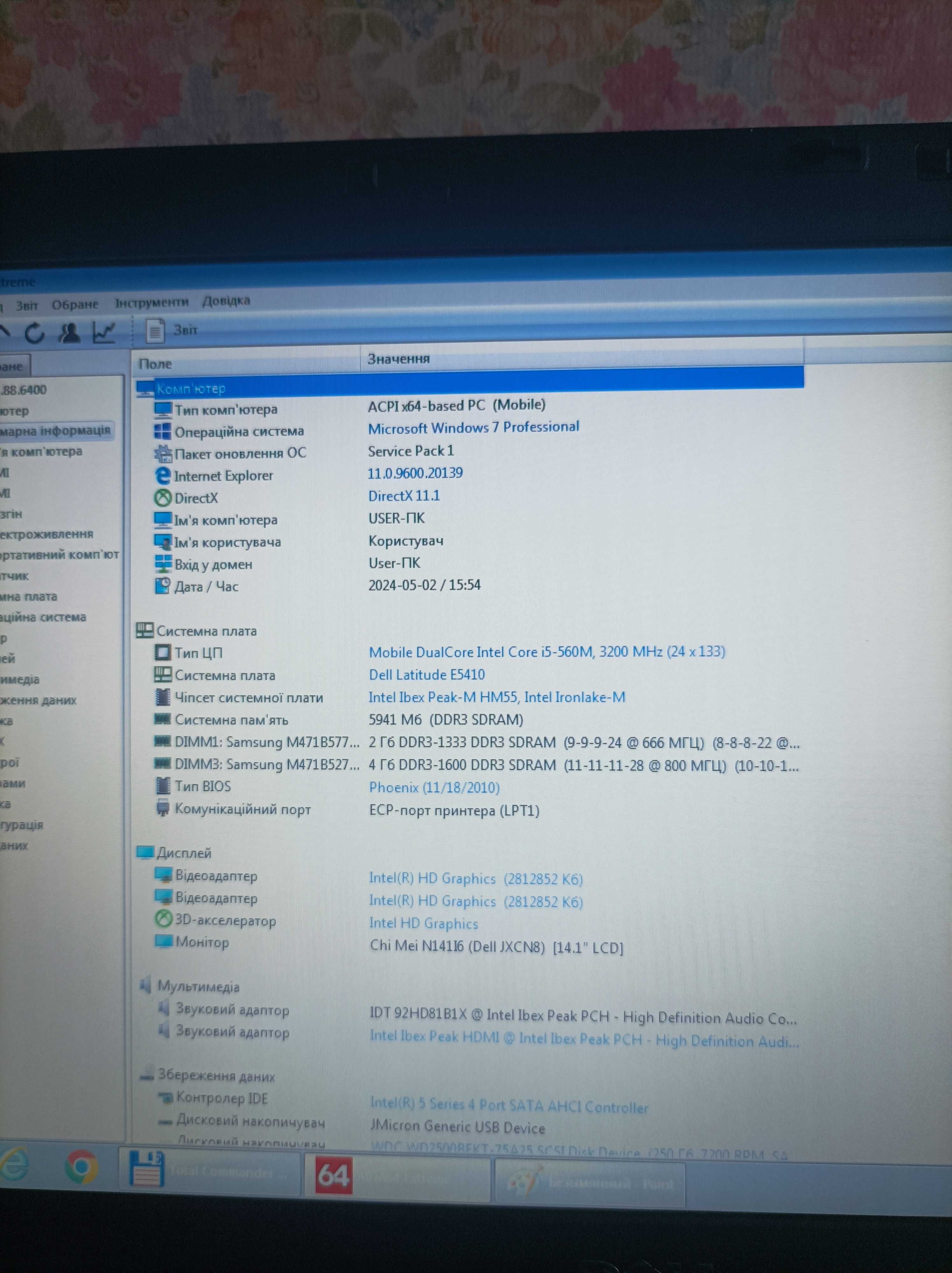 Ноутбук Dell Latitude E5410 (Core i5-560m)
