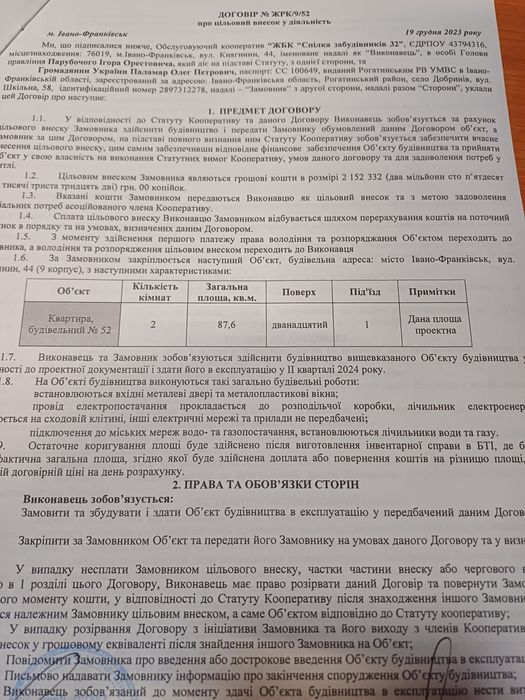 Продається  здана в експлуатацію  дворівнева квартира