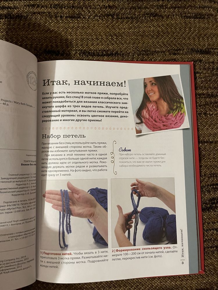 Книги по вязанию