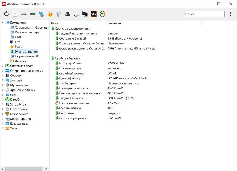 Panasonic FZ-G1 MK5 10.1" IPS FullHD i5-7300u/8 GB/SSD 256 GB/7h