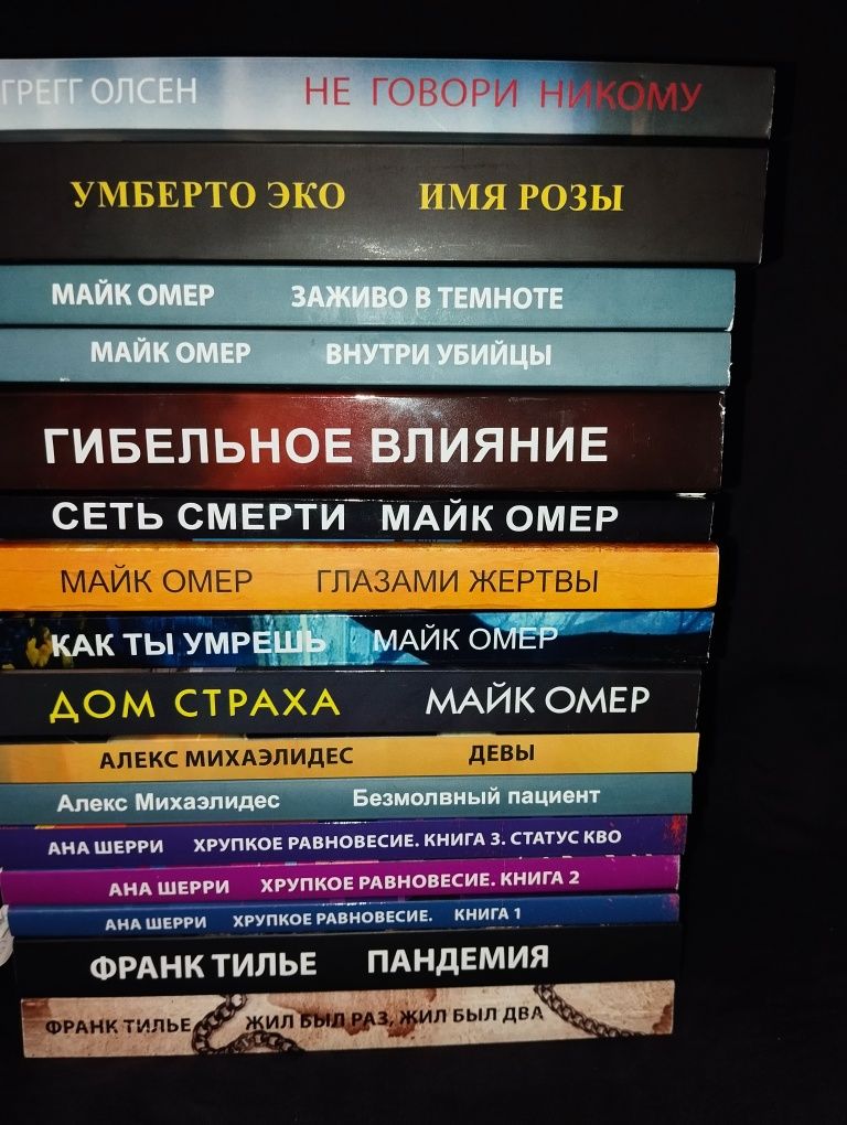 Современный детектив.Гэлбрейт,Омер,Брындза,Брэдли,Диккер,Михаэлидес