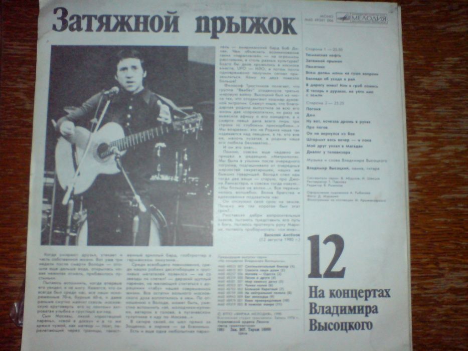 Продам виниловые пластинки СССР