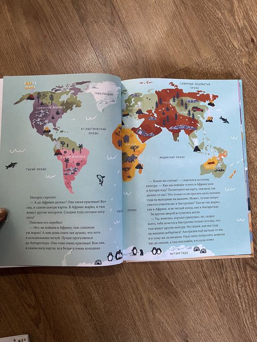 Моя первая книжка по географии. Окунев Игорь