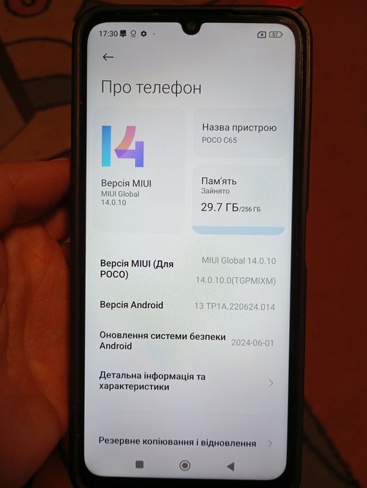 Pocco C65 8/256gb