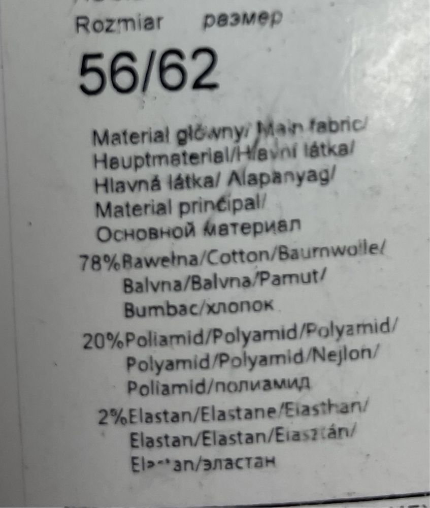 Rajstopki niemowlęce 56/62