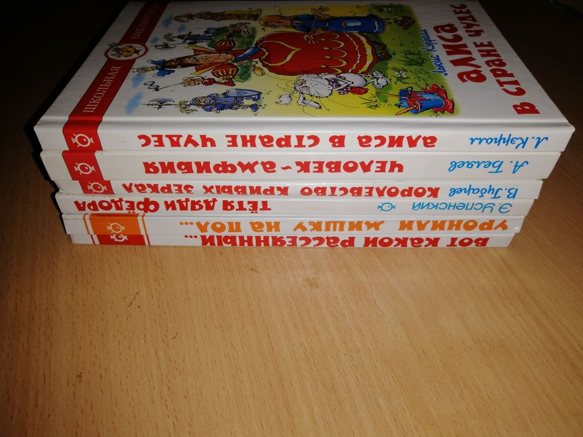 Книги детские. Школьная библиотека. Самовар. Книги для детей.