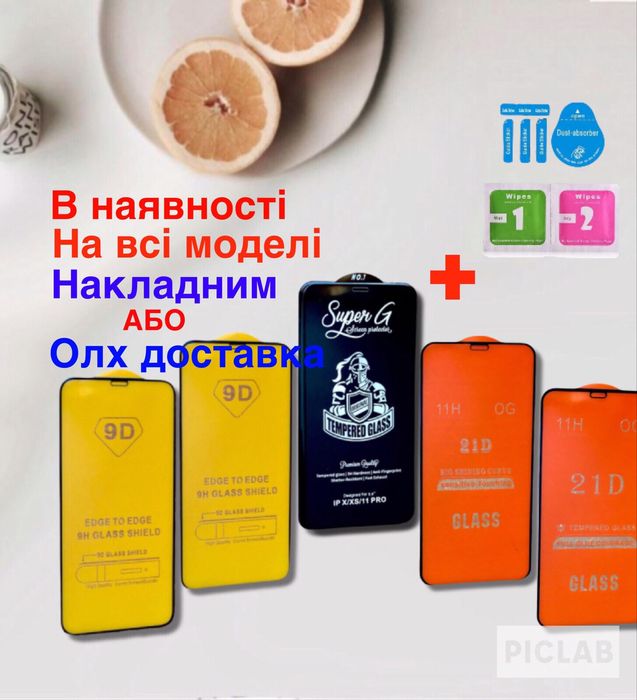 Скидка | Защитное стекло 9D Iphone 11/13/15 | Захисне скло айфон