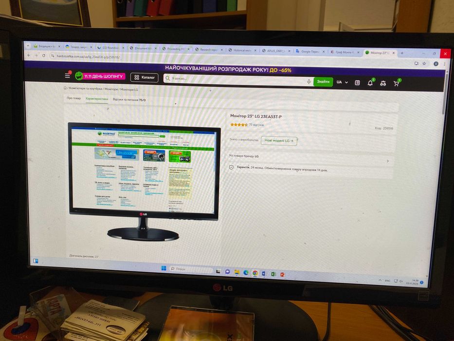 Монітор 23" LG 23EA53T-P