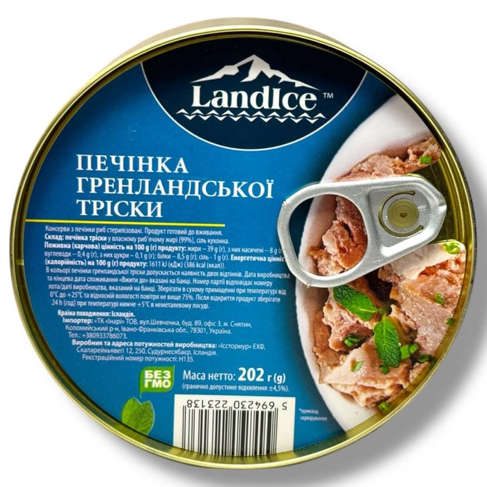 Печінка тріски Landice 202 грам