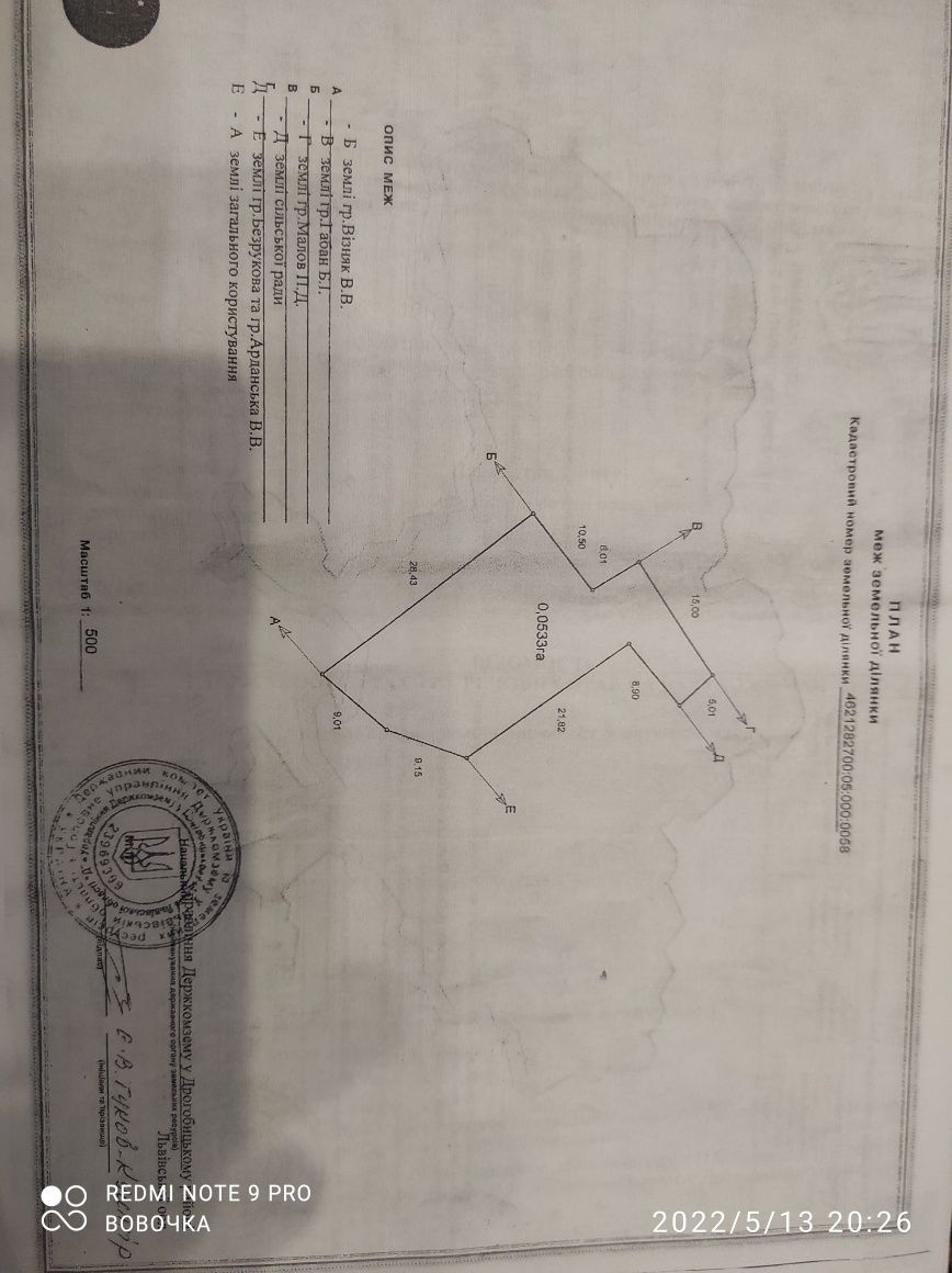 Продам дачну ділянку під забудову