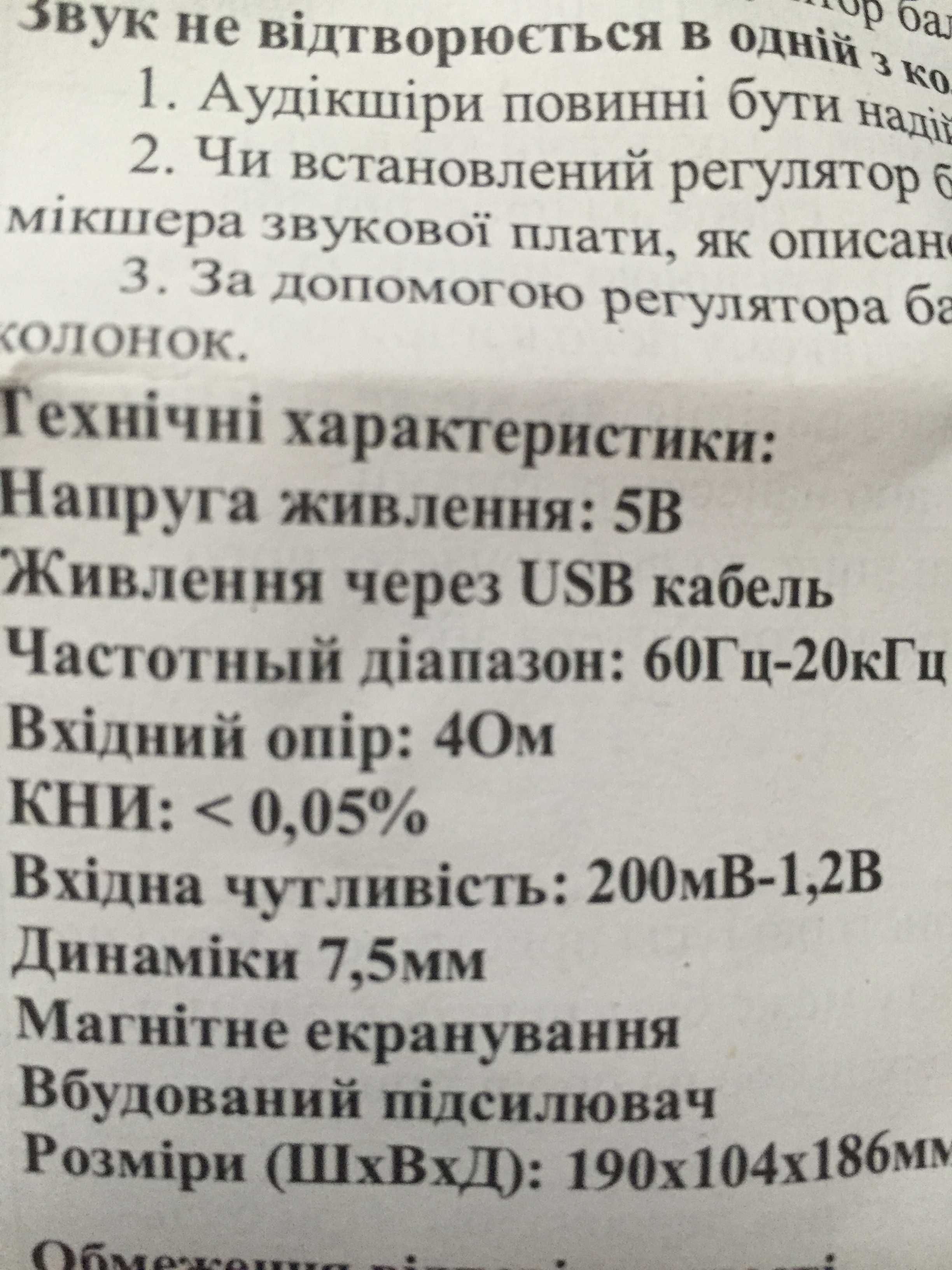 Компьютерные колонки STARTEK