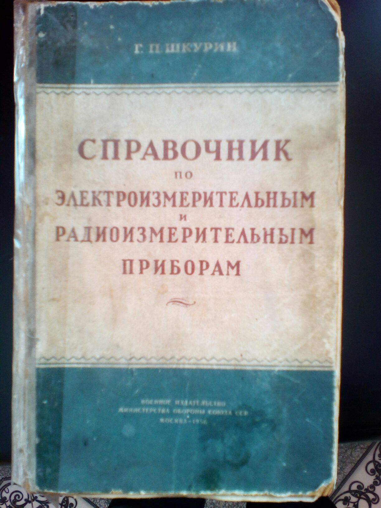 Электроизмерительные приборы 1956 год.