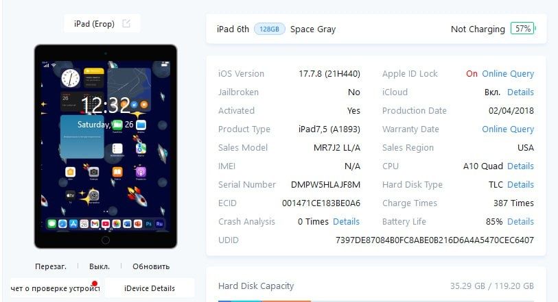 Apple IPad 6 128gb
