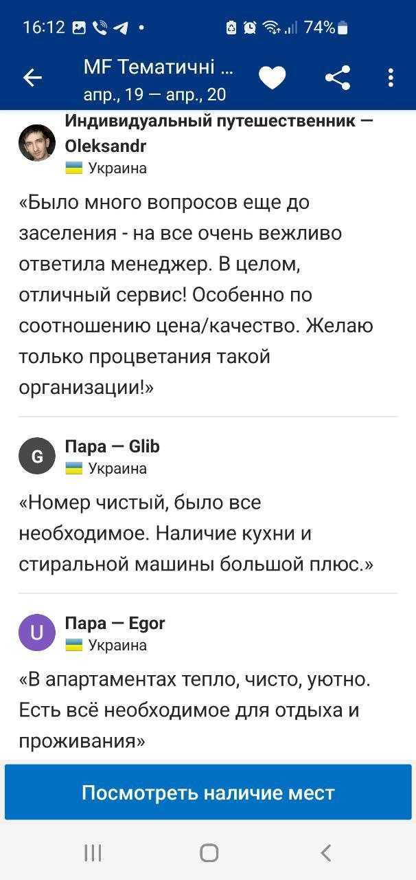 #P862 VIP Подобова оренда квартира-студія, м. Нивки, Nivki-Hall