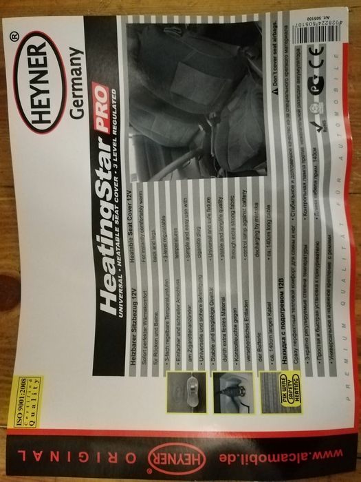 Чехол с подогревом HEYNER