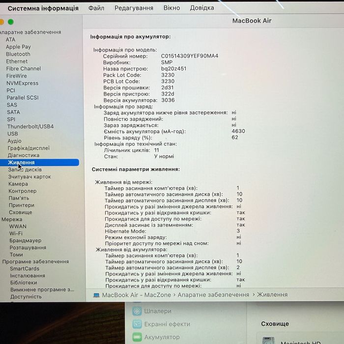 MacBook Air 13 2018 (I5/8gb/128ssd) Гарантія. 22225SV