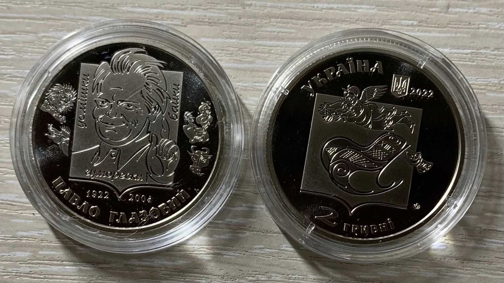 Монети НБУ Рік кота, П. Глазовий