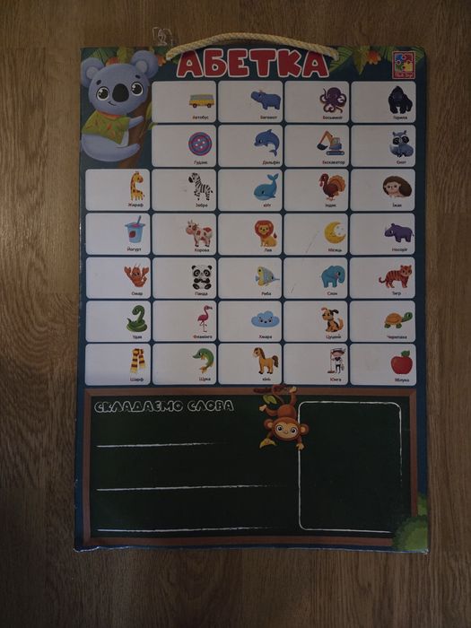 Українська абетка