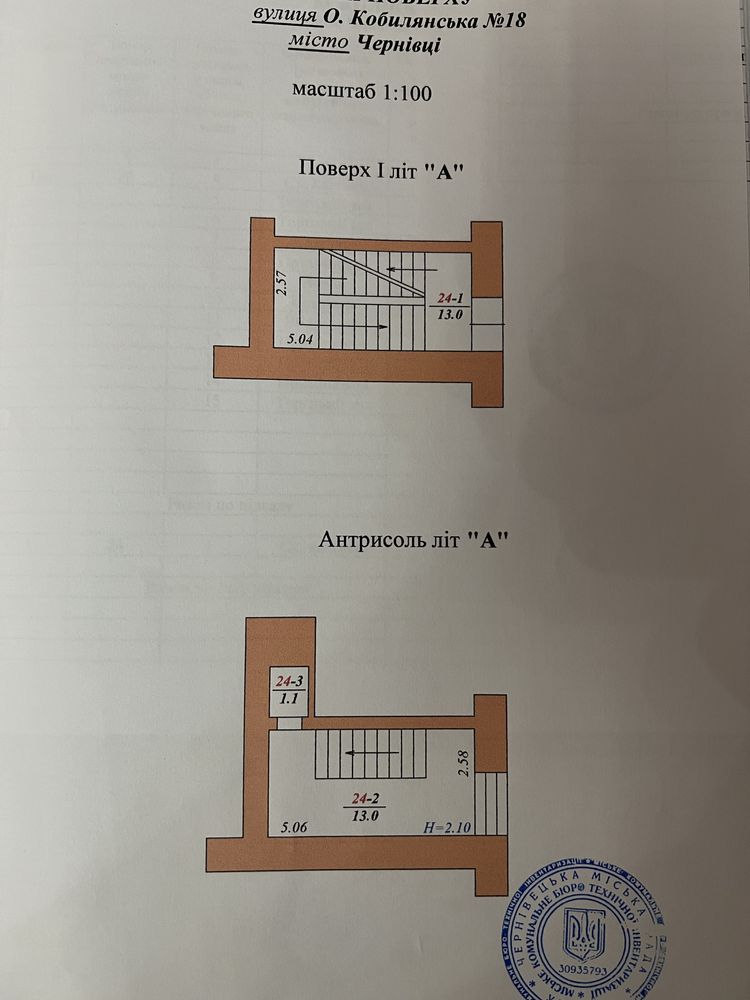 Кобилянська! Здається комерційне приміщення 215 кв.м