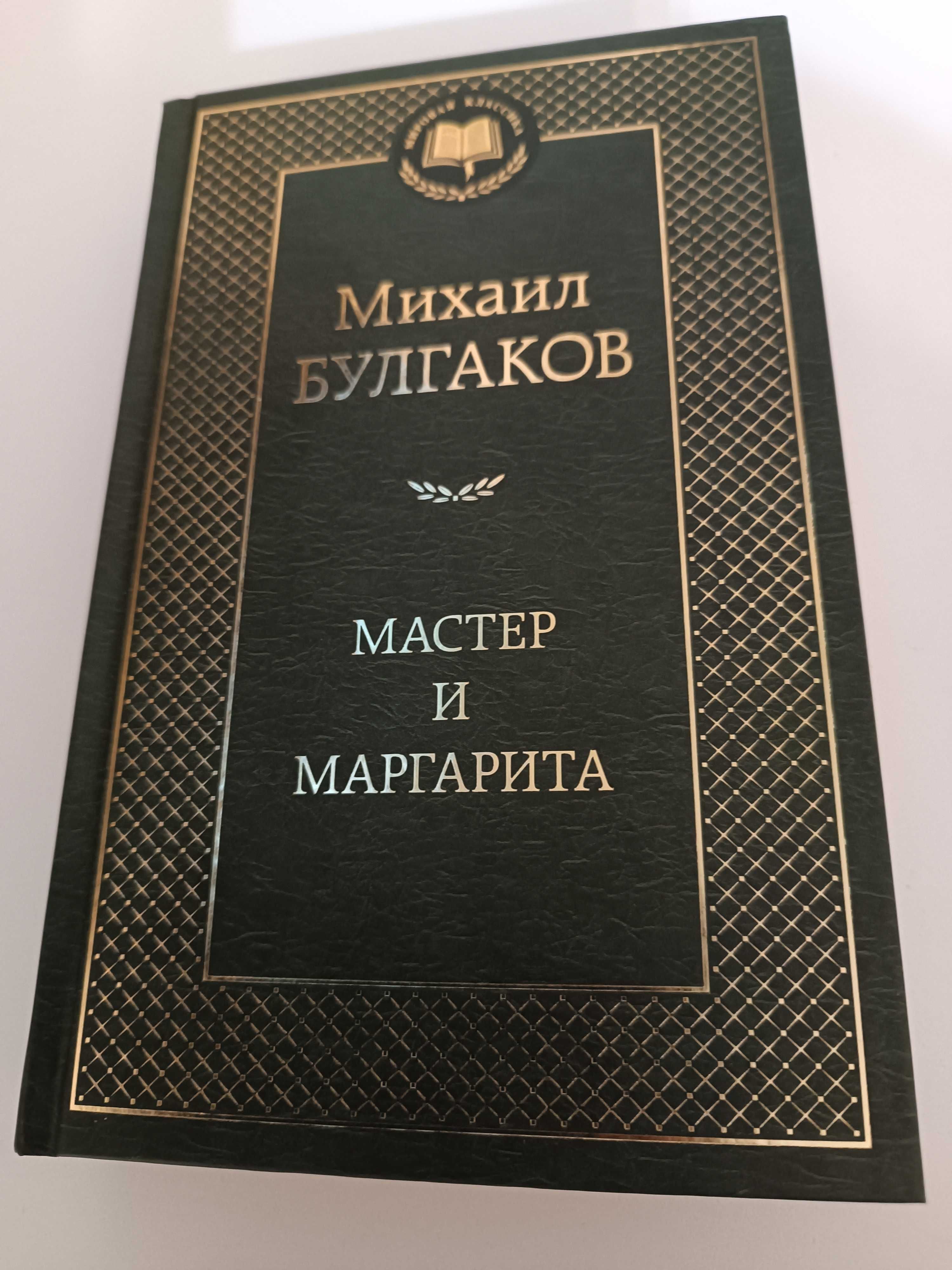 Мировая классика, Азбука, Шекспир, Булгаков, Стивенсон, Кафка, Цвейг