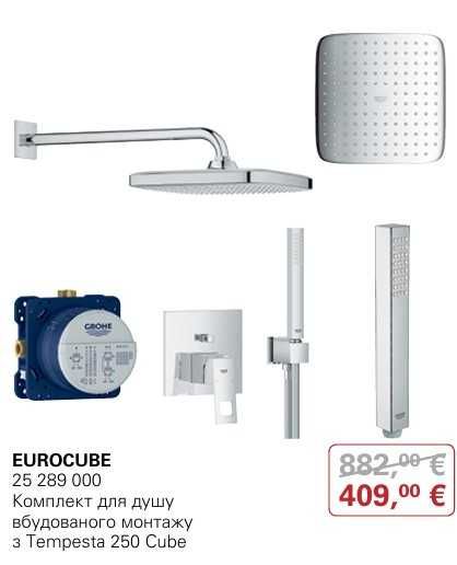 Grohe Душова система Eurosmart 25288000 25288000 252870000