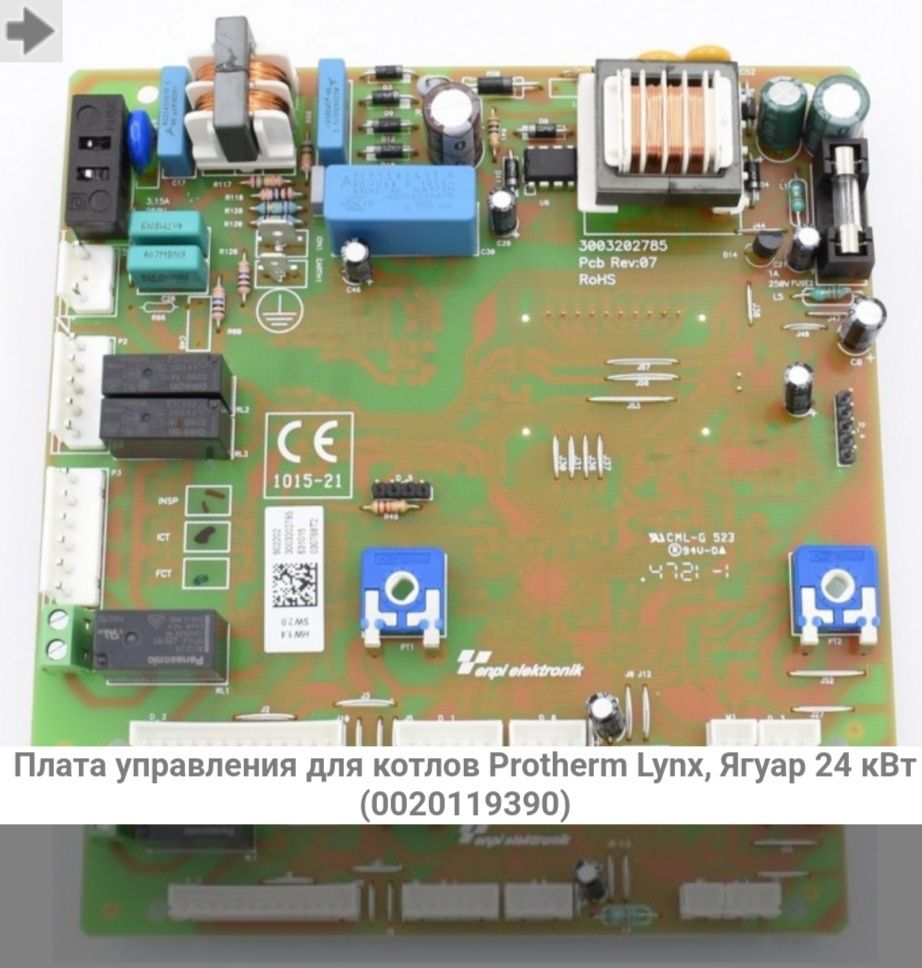 Продам плату управления на Protherm Lynx