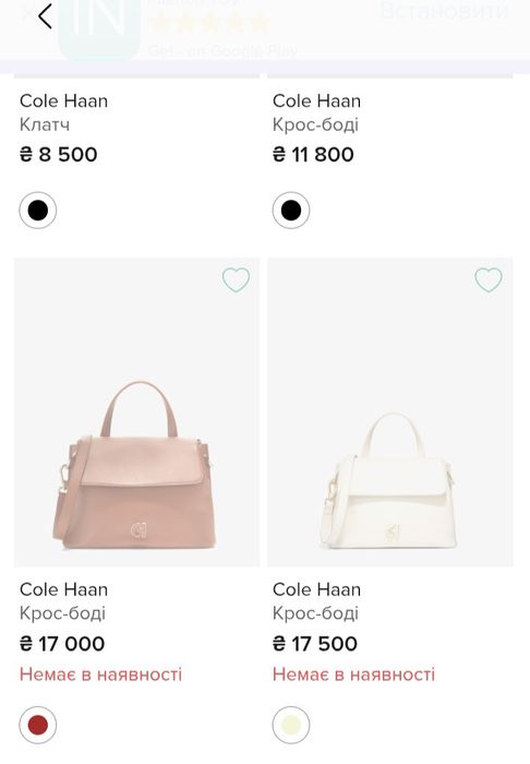 Сумка клатч COLE HAAN оригінал золота