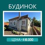 Будинок у районі Птахокомбінату