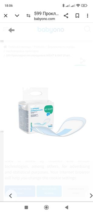 Прокладки післяпологові night&day babyono