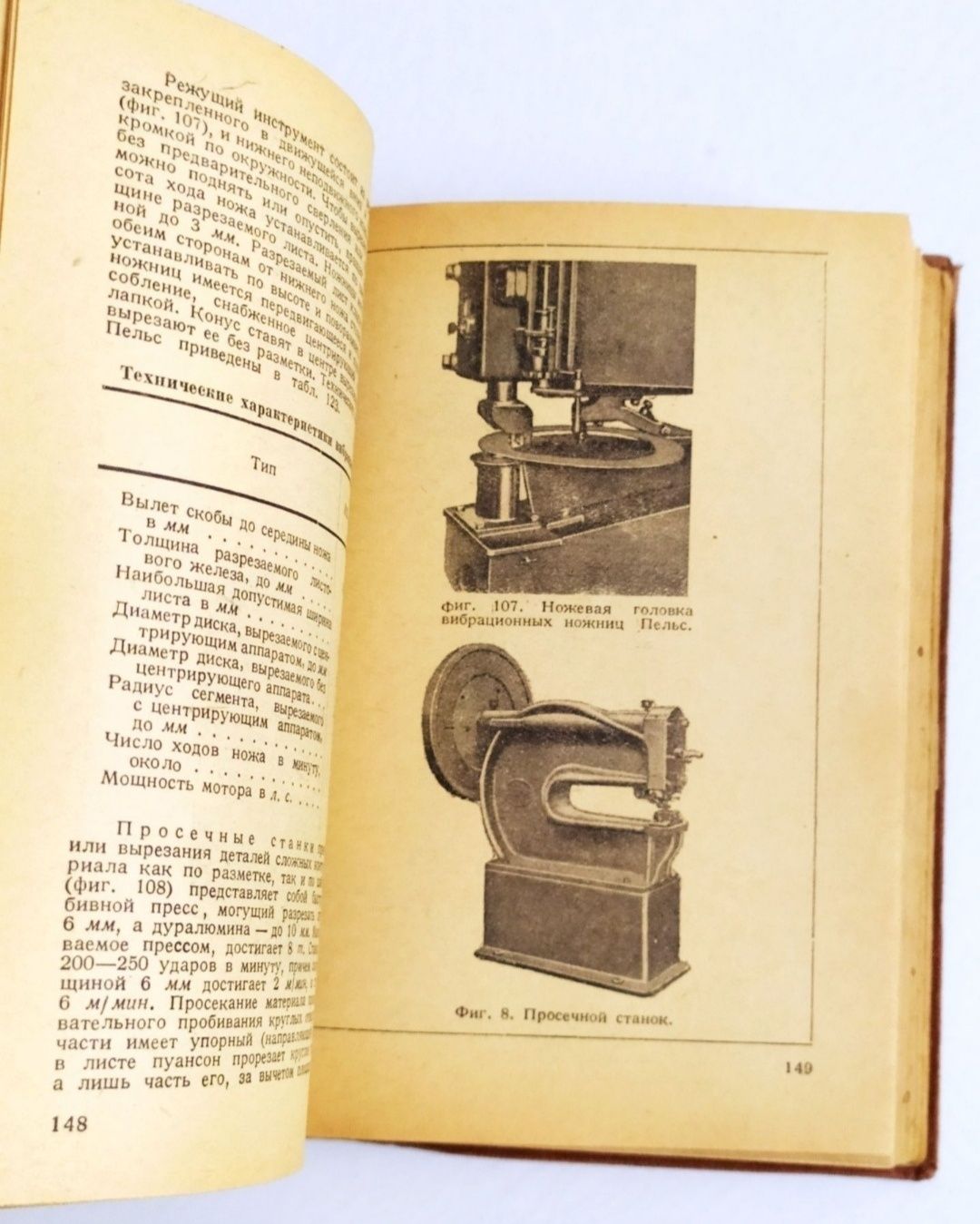 МЕДНИЦКОЕ Авиаремонтное Дело букинистика 1940 г. руководство