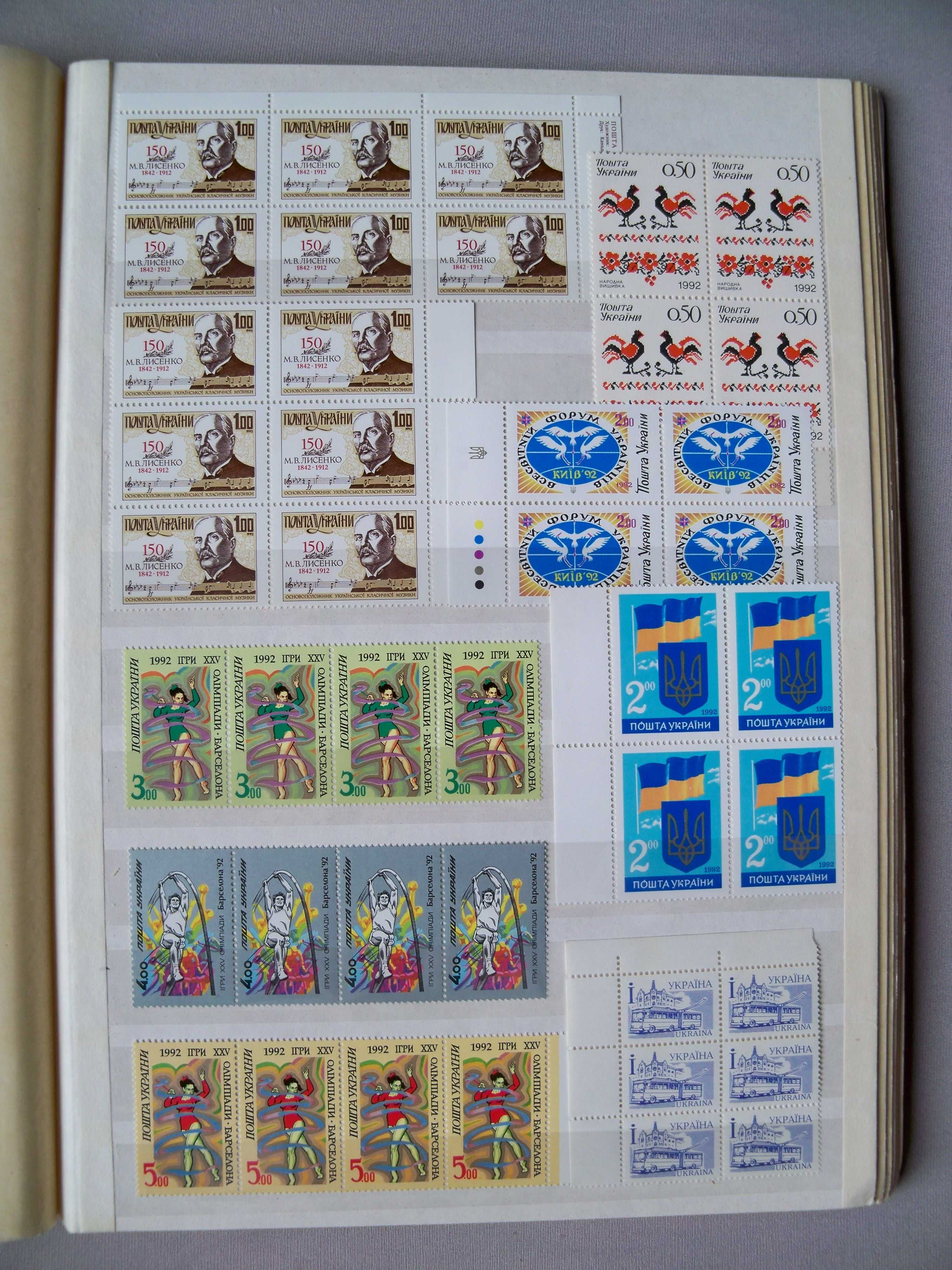 Украинские почтовые марки  1991 - 1995г