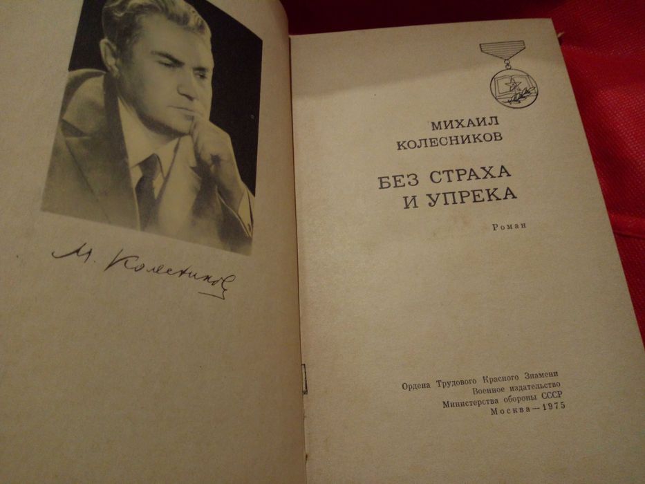 Продам   книгу 1975р