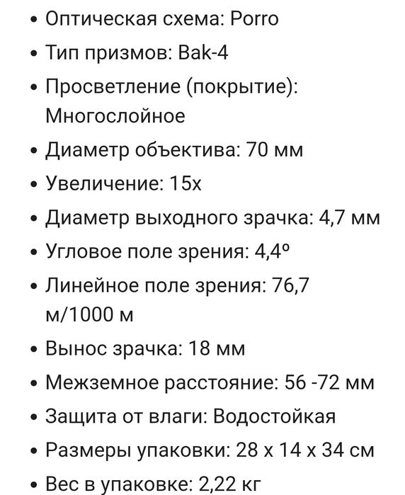 Бінокль Sky Miaster Celestron 15*70