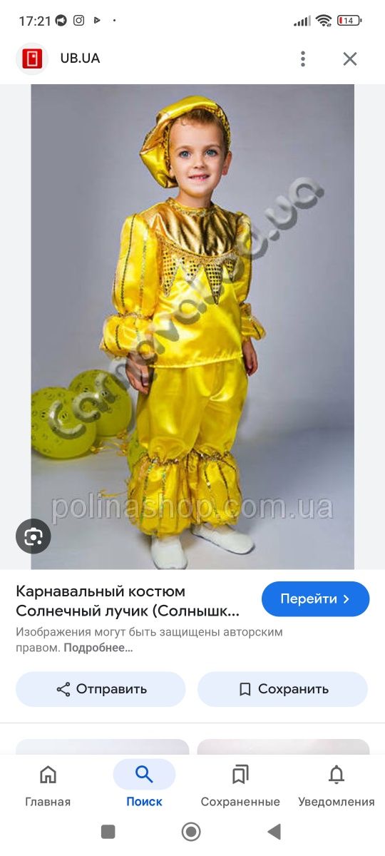 Карнавальные костюмы  пират миньен зайчик солнышко яблоко эльф