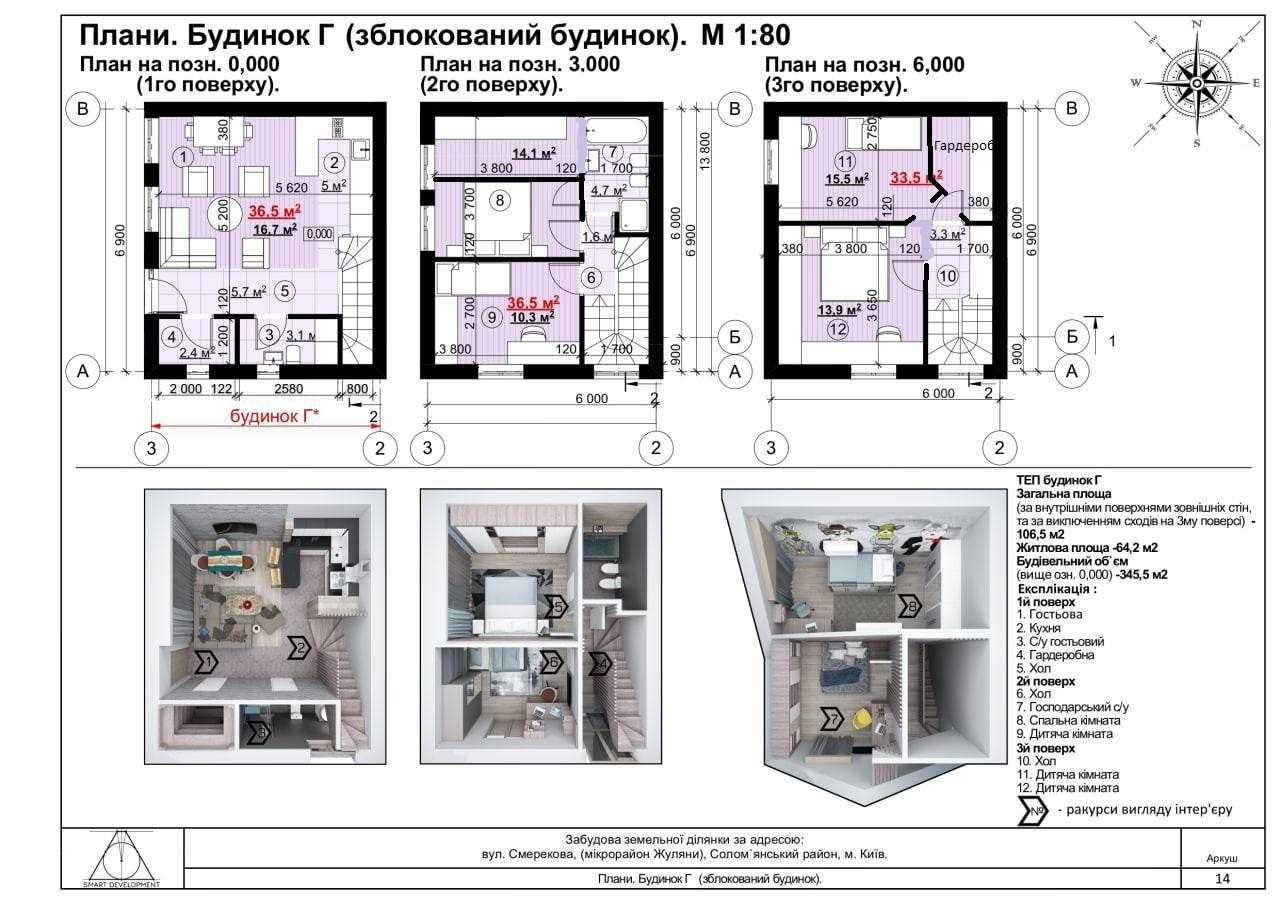 Продаётся дом (Таунхаус) в Голосеевском районе, Жуляны