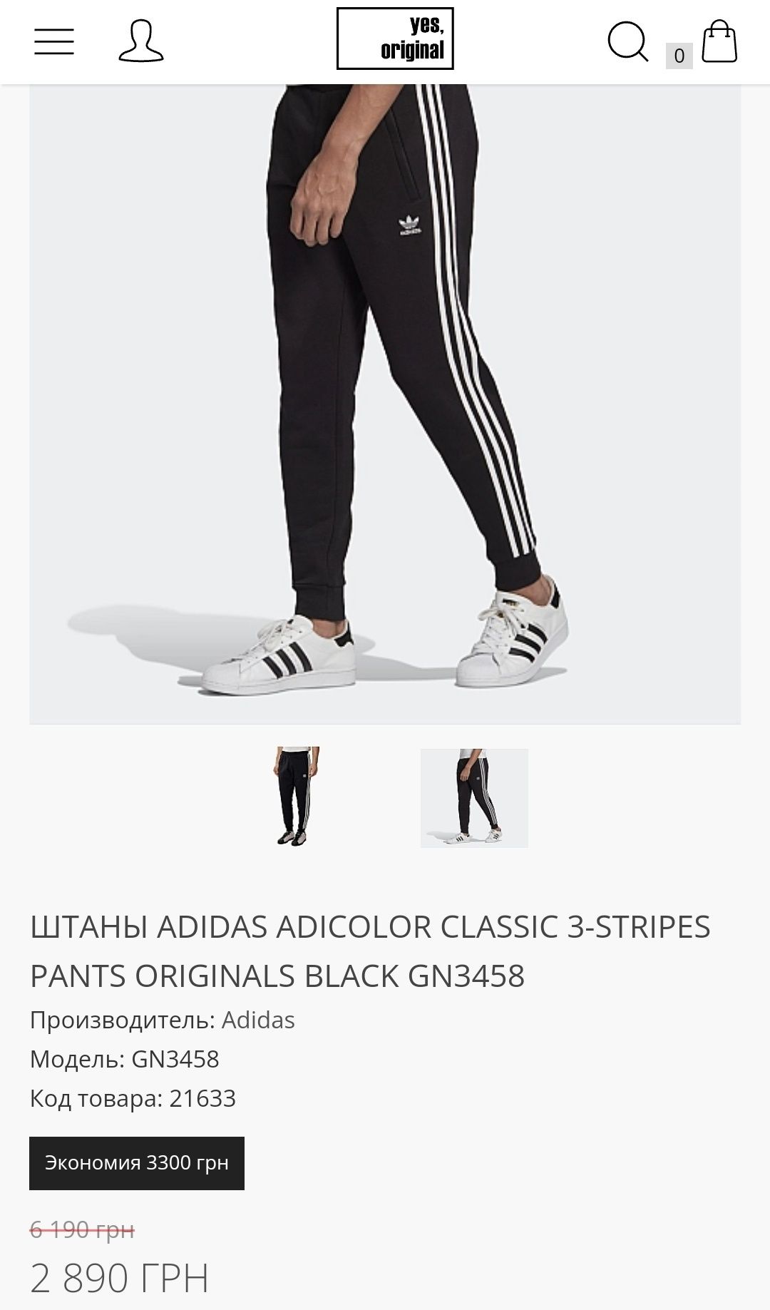 Штани Adidas originals AdiColor black нові (Розмір S)