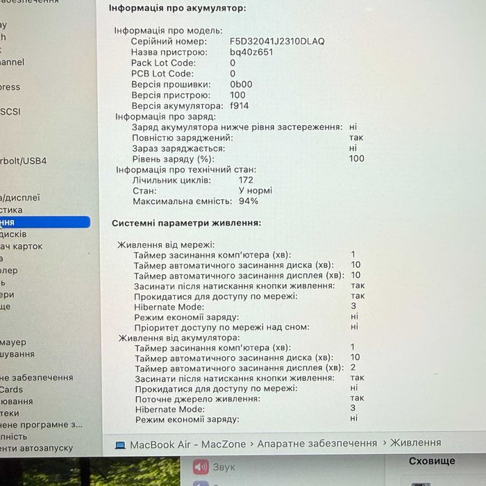 MacBook Air 2022 { M2 | 16gb | 1Tb SSD) Гарантія . 18805SV