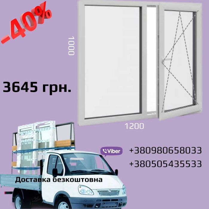 Вікна металопластикові. Двері металопластикові. Чортків.