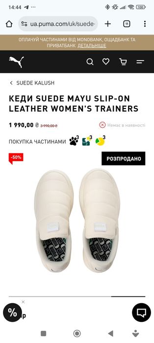 Сліпони PUMA нові