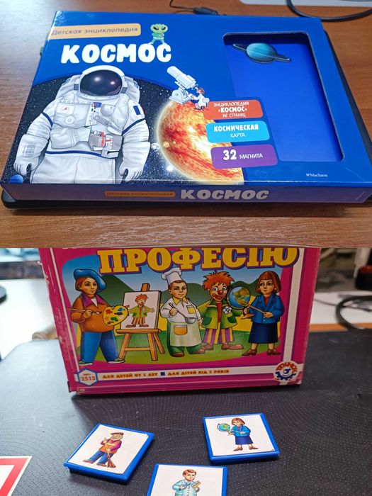 Дитяча гра/ розвиваюча гра) обери професію/ космос/ енциклопедія