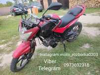 Spark SP200R-28! Зпчстн!
