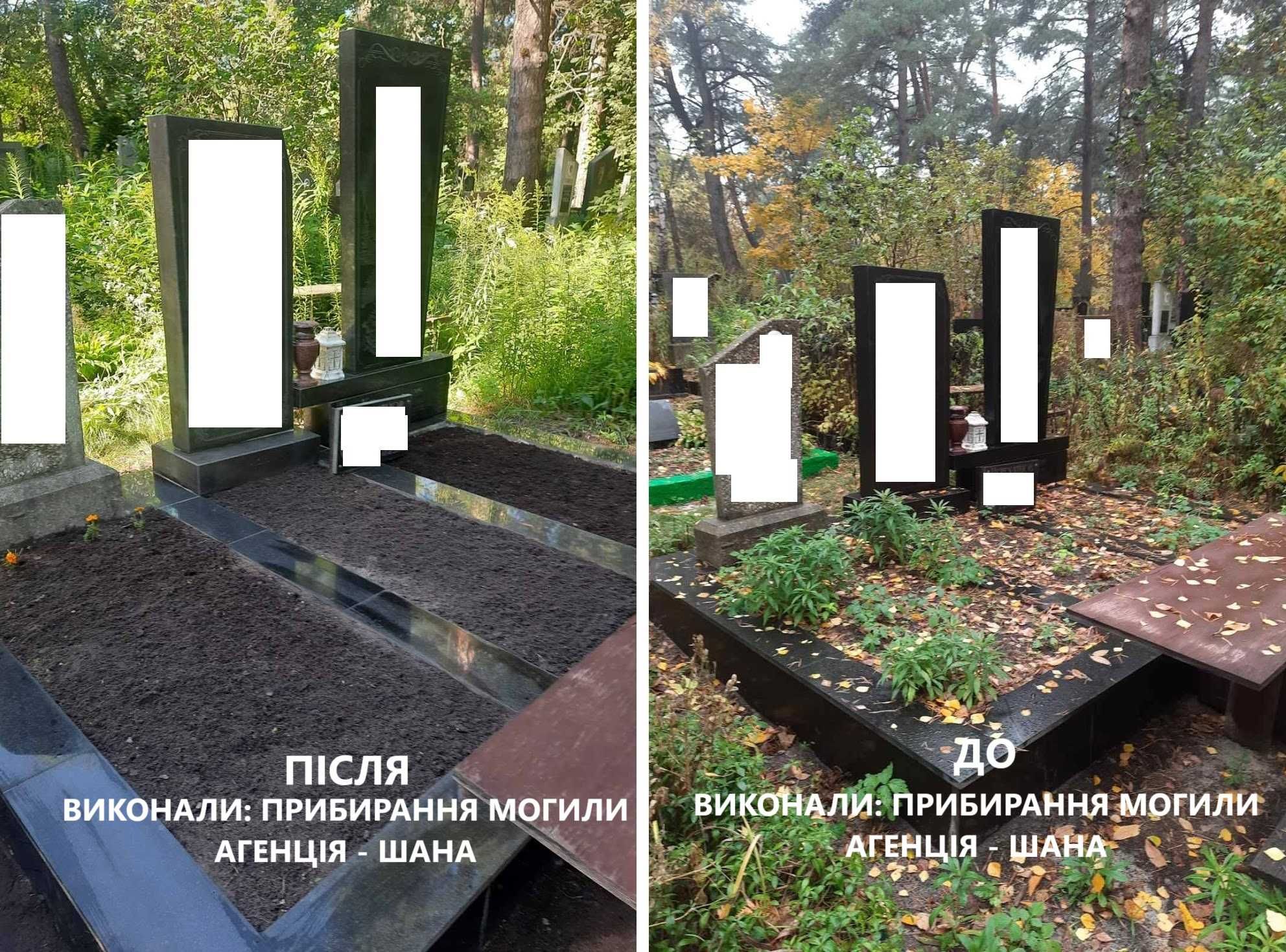 Облицовка могилы плиткой, ремонт могил, уборка могил