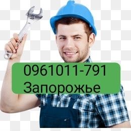 Сантехник. Все районы. Все Работы. и ПроЧистка Канализации