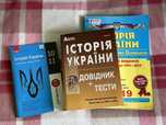 Підручники з історії для підготовки до НМТ ЗНО
