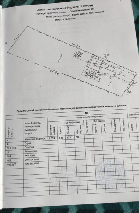 Продам будинок в Фастові