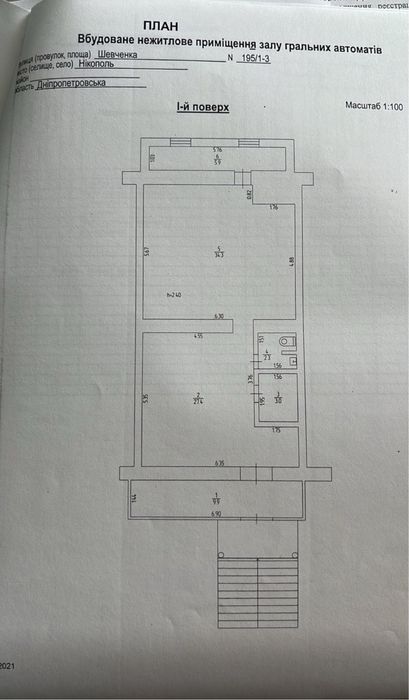 Оренда нежитлового приміщення в Нікополі район Кристал