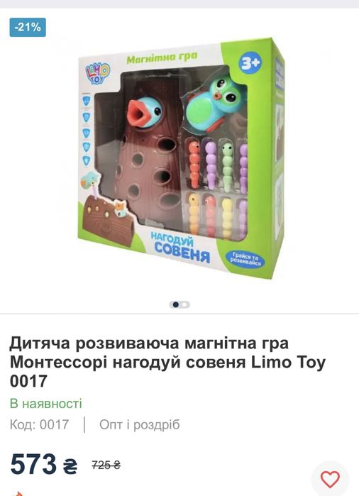 Дитяча розвивальна магнітна гра Монтессорі нагодувальниця Limo Toy